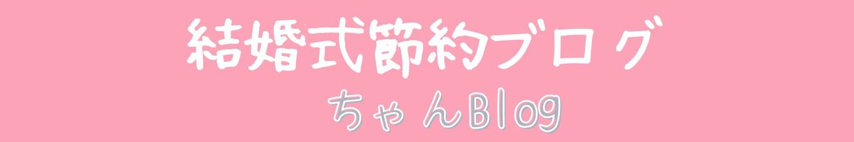 ちゃんblog